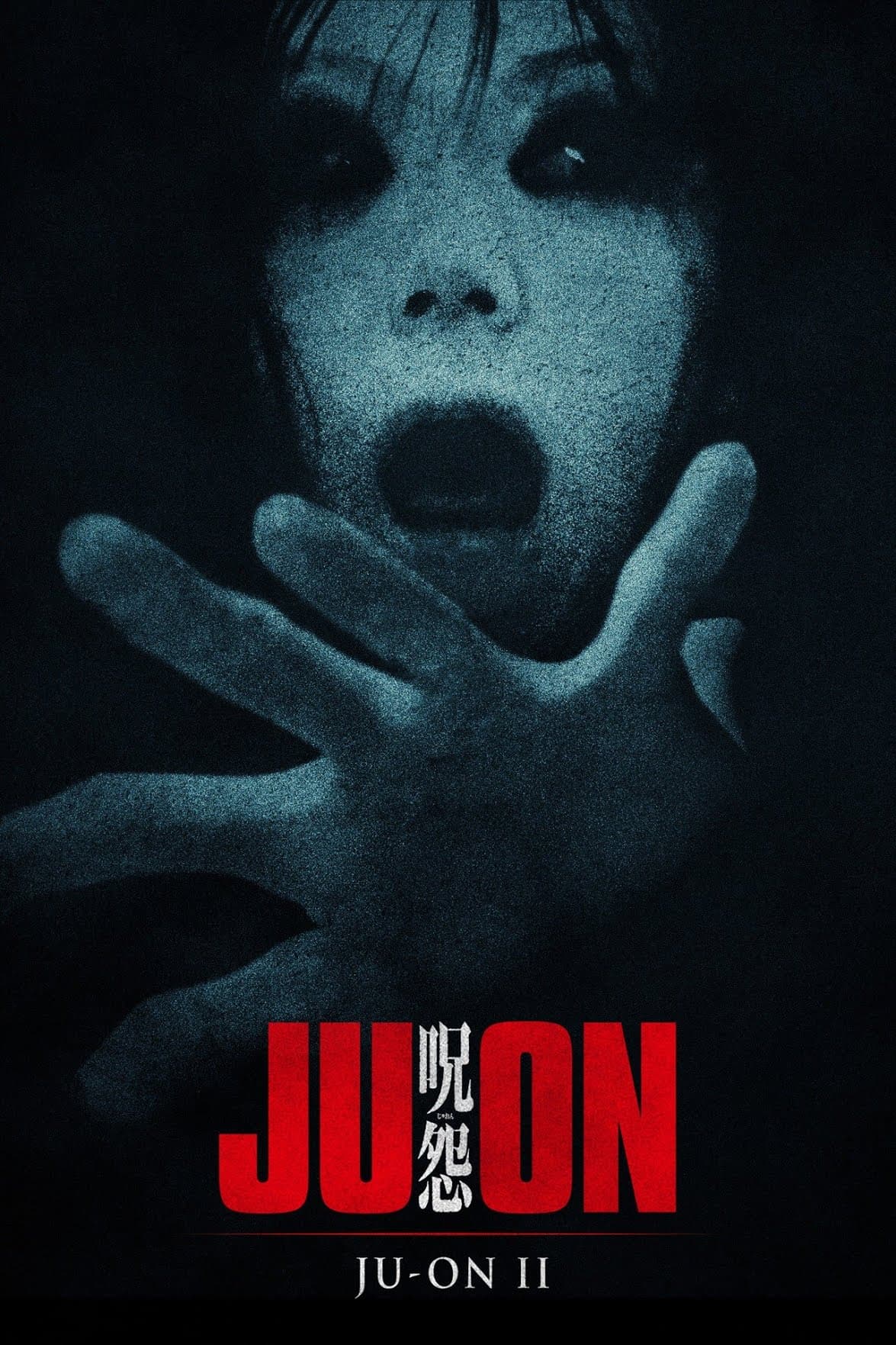 Ju-on: The Grudge