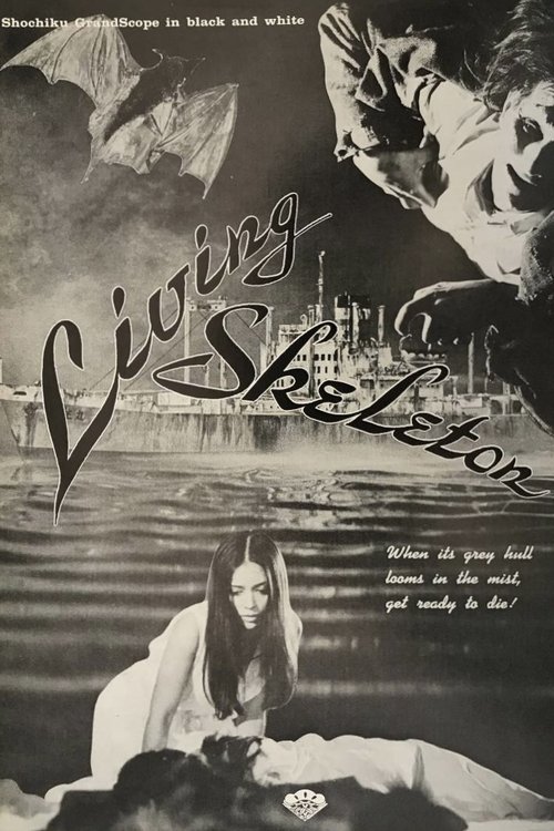 The Living Skeleton poster